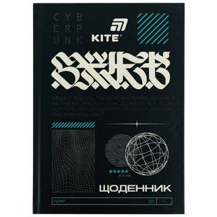 Щоденник шкільний Kite Cyberpunk K26-262-9, тверда обкладинка K26-262-9 фото