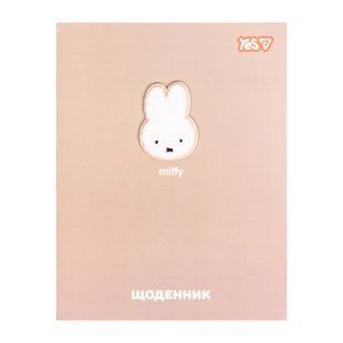 Дневник школьный Yes Miffy Beige А5 40 листов интегральный 911725 фото