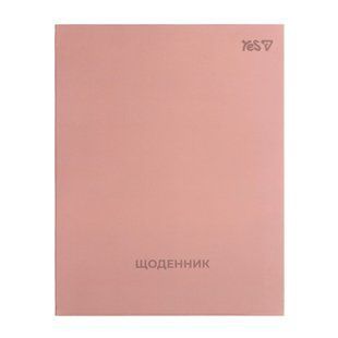 Дневник школьный Yes Beige Vibe А5 40 листов интегральный 911760 фото