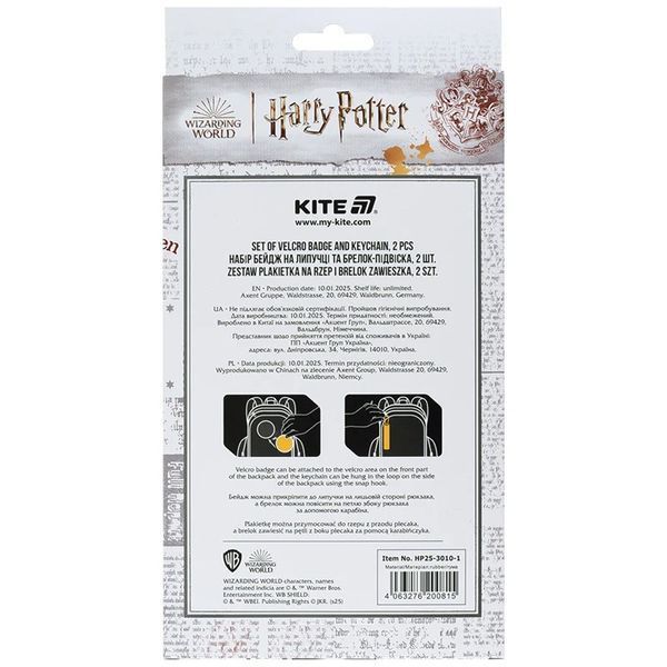 Набір бейдж на липучці та підвіска Kite Harry Potter HP25-3010-1, 2 шт. HP25-3010-1 фото