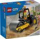 Конструктор LEGO City Строительный паровой каток 78 деталей (60401) 60401 фото 1