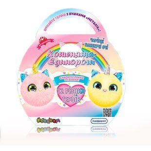 Мягкая коллекционная игрушка-сюрприз &ndash; Котята-единороги (159/CN21) 159/CN21 фото